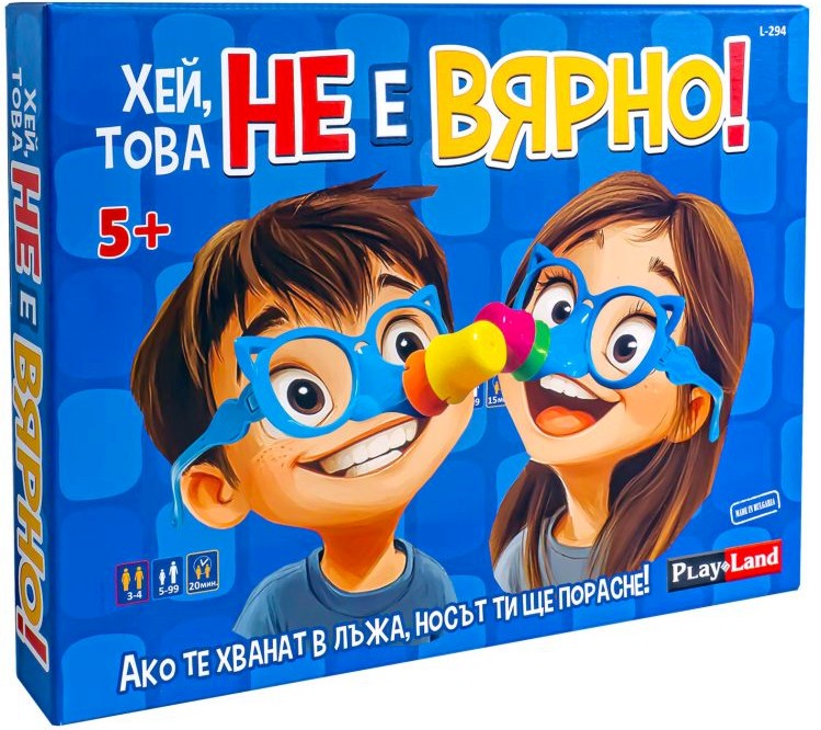 Хей, това не е вярно! Хей, това не е вярно! - Детска образователна игра - игра