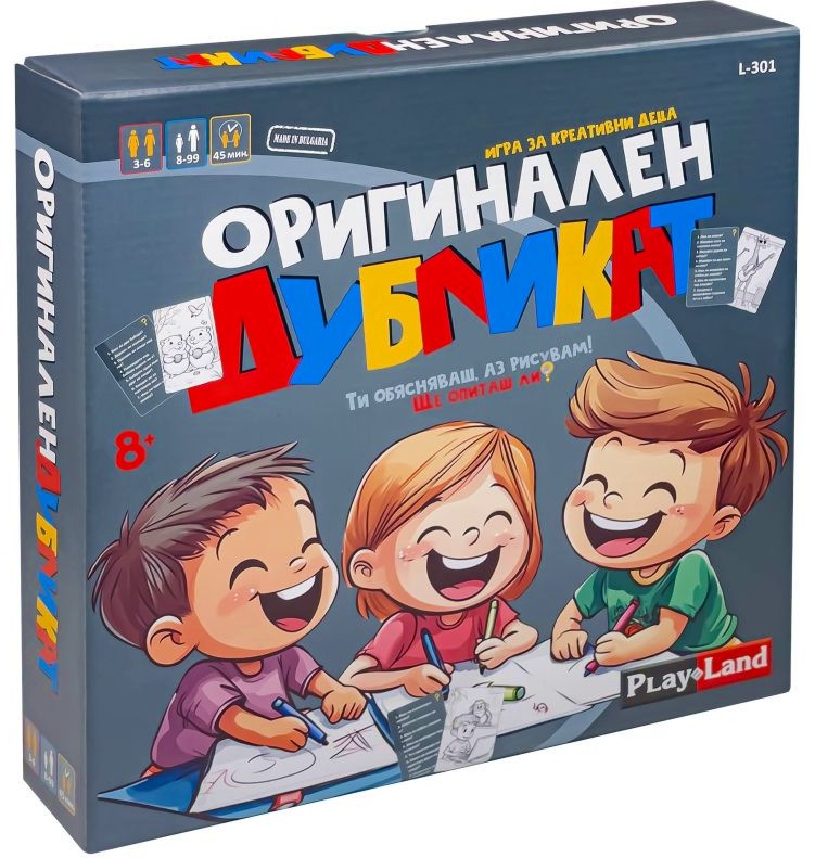 Оригинален дубликат Оригинален дубликат - Детска креативна игра - игра