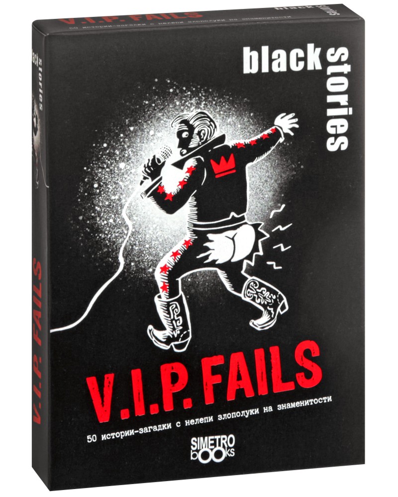 Black Stories V.I.P. Fails -   50       - 