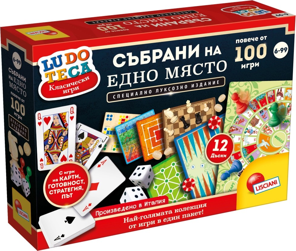�������� �� ��� 100 ���������� ���� Ludoteca - �������� ������� - ����