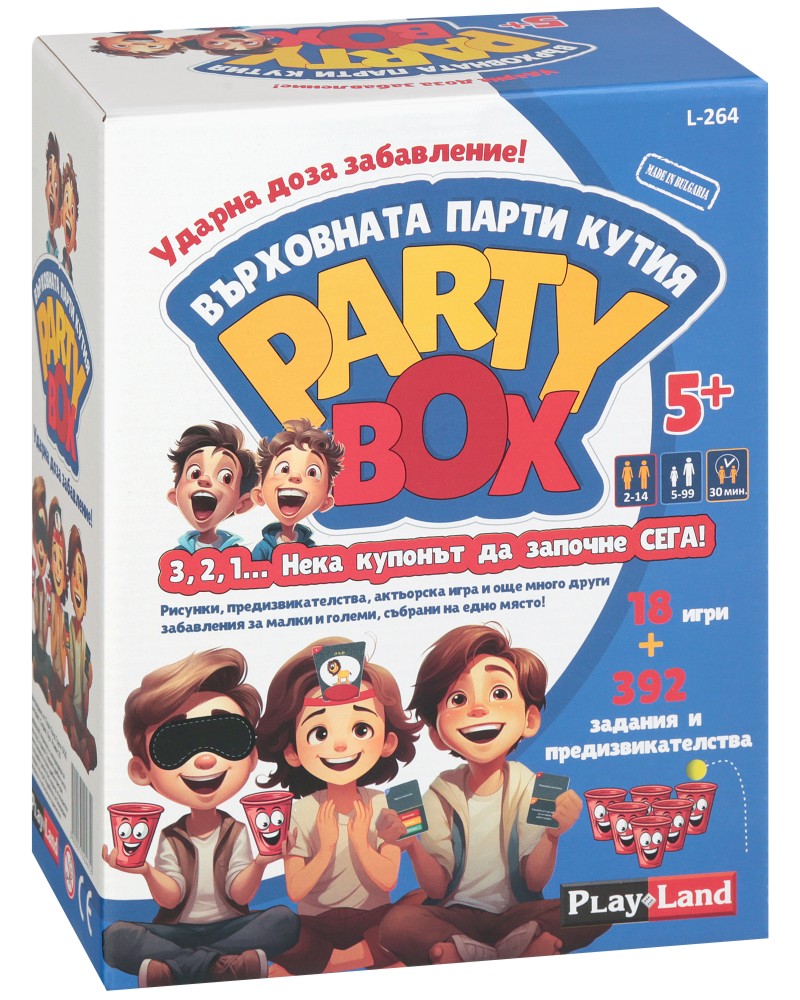 Party Box!   ! -    - 