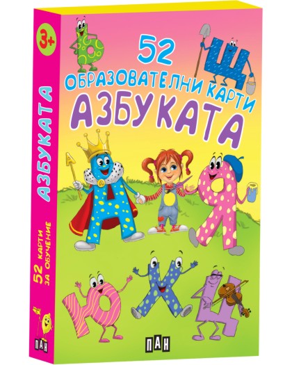 Азбуката Азбуката - Комплект от 52 образователни карти - игра