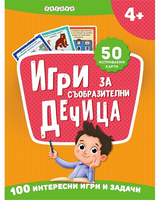     - 50   - 
