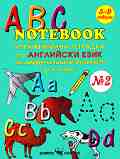 ABC Notebook � 2 - ������������ �������� �� ��������� ���� �� ������������ ������� � 1. ���� - ������ �����