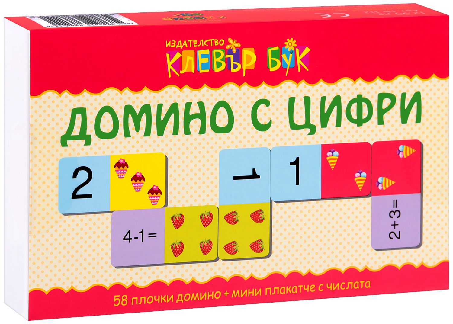 Домино с цифри - Детска образователна игра - - store.bg