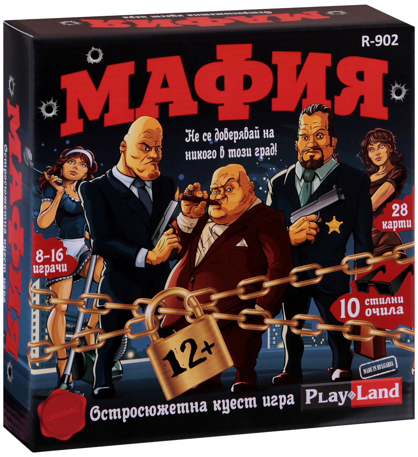 Мафия - Детска логическа игра - - store.bg