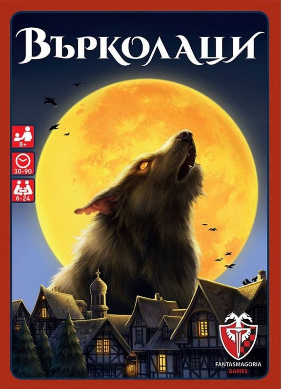 Игра с карти Върколаци - store.bg