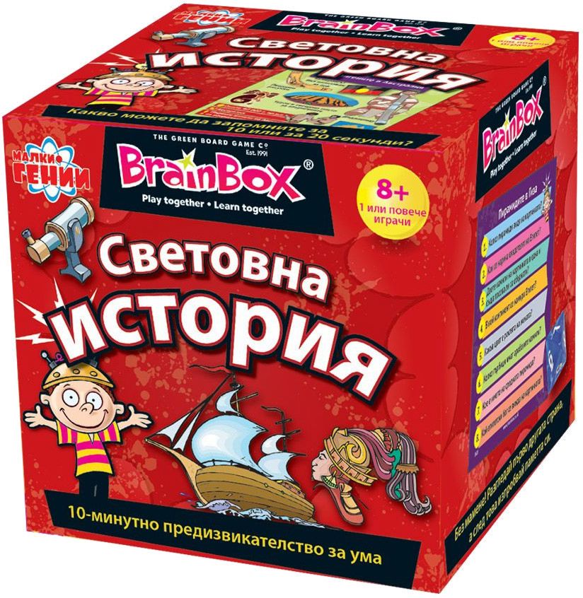 Световна история - игра - store.bg