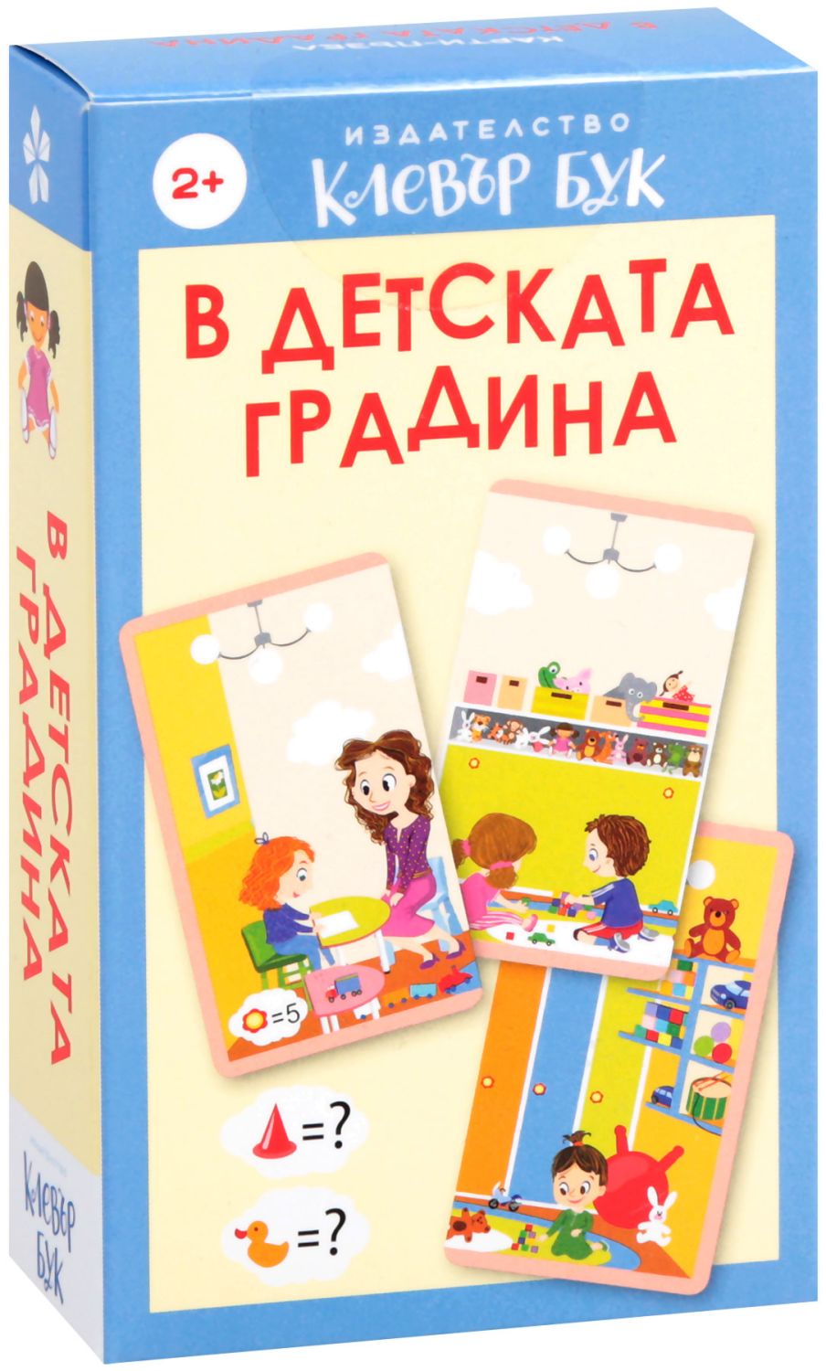 В детската градина - Детска образователна игра - - store.bg