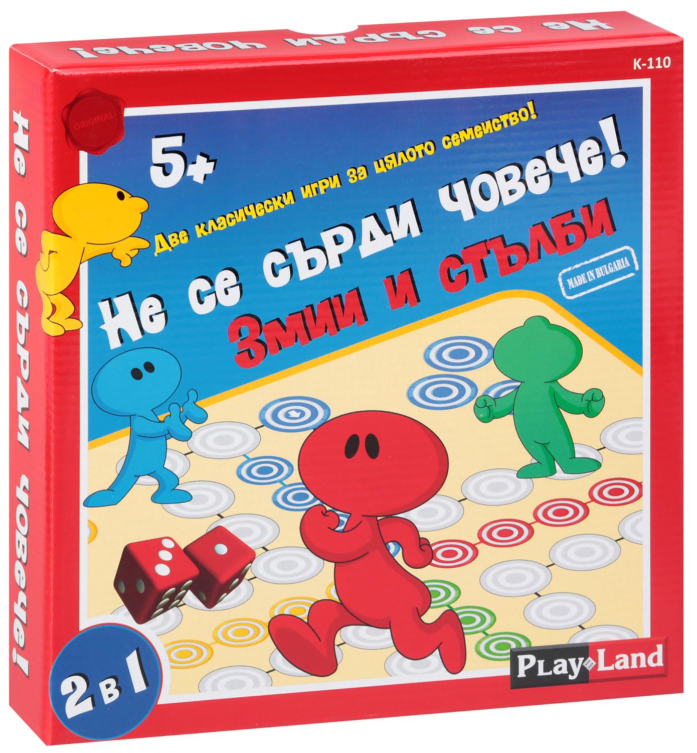 Комплект 2 игри Не се сърди човече и Змии и стълби - store.bg