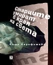�������� ������ � ���� �� ����� - 