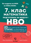 ������� �� ���������� �� 7. ���� - 