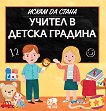 ����� �� ����� ������ � ������ ������� - 
