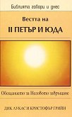 ������ �� II ����� � ��� - 