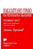 ����������� ����� �� ��������� �������� - ������� ���� - 