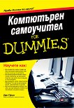 ���������� ���������� For Dummies - 