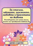 �� �������, ��������, ��������, ������� � ��������� �� ������ - 