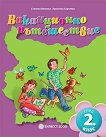    2.  - 