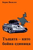 ������ - ���� ����� ������� - 