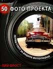 50   - 