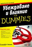 ���������� � ������� For Dummies - 