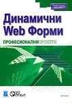 ��������� Web ����� ������������� ������� - 