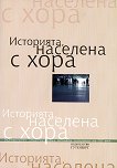 ���������, �������� � ���� - ��� II - 