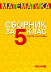     5.  - 