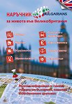     : 4 Bulgarians - 