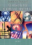 ��������� � ����������� - 