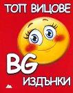��� ������ - BG ������� - 