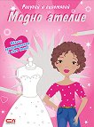 ������� � ���������: ����� ������ - 