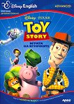 Disney English Story Book -  Advanced:    - 