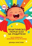 ����������� �������� �� �������� �� ���������� �� ����� ���� �� 0 �� 12 ������ - 