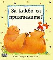    ? - 