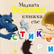������� ������ - ������ ��� ������� - 