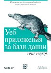 ��� ���������� �� ���� ����� � PHP � MySQL - 