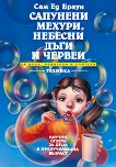 �������� ������, ������� ���� � ������ - 