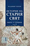 ������� �� ������ ���� - ��� 1: ����� � ������� - 