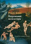���������� �� �������� - ������������� - 