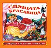 �������� ��������: ������� ��������� - 