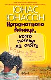 ������������ ������, ����� ������ �� ����� - 