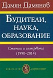 ��������, �����, �����������. ������ � ��������� (1990 - 2014) - 