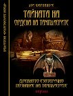 ������� �� ������ �� ����������� - 