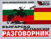 ���������-�������� ����������� - 