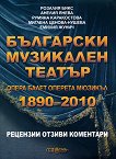 ��������� ��������� ������ 1890 - 2010: ��� 4 �����, �����, �������, ������� - 