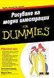 �������� �� ����� ���������� for Dummies - 