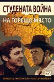 ��������� ����� �� ������ ����� - 