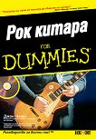 ��� ������ For Dummies - 