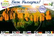 DVD �������� ��������: ��������������� ����� DVD Postcard: Belogradchik Natural Rock Formations - 